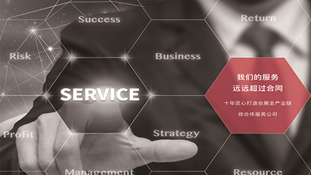 意點會展/致力于全球展臺設計搭建服務